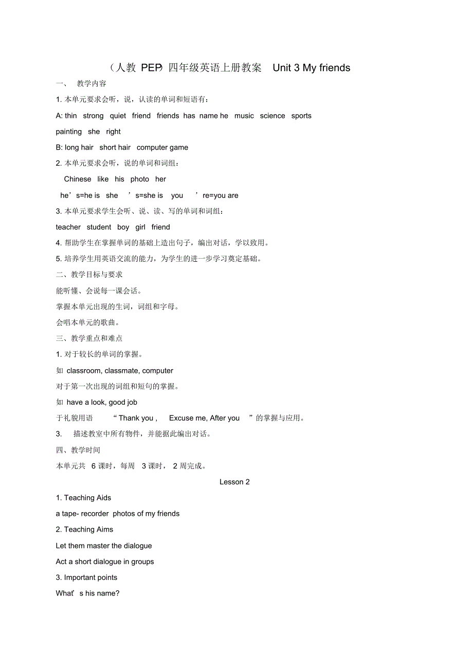 四年级英语上册Unit3(3)第二课时教案人教版PEP_第1页