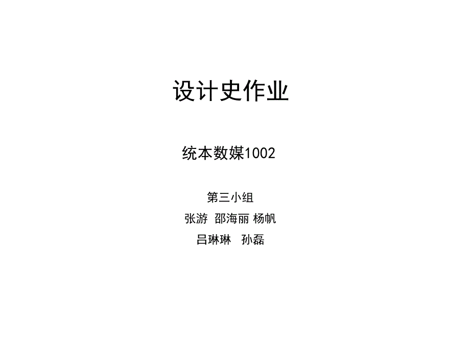 法国著名服装设计精编版_第1页