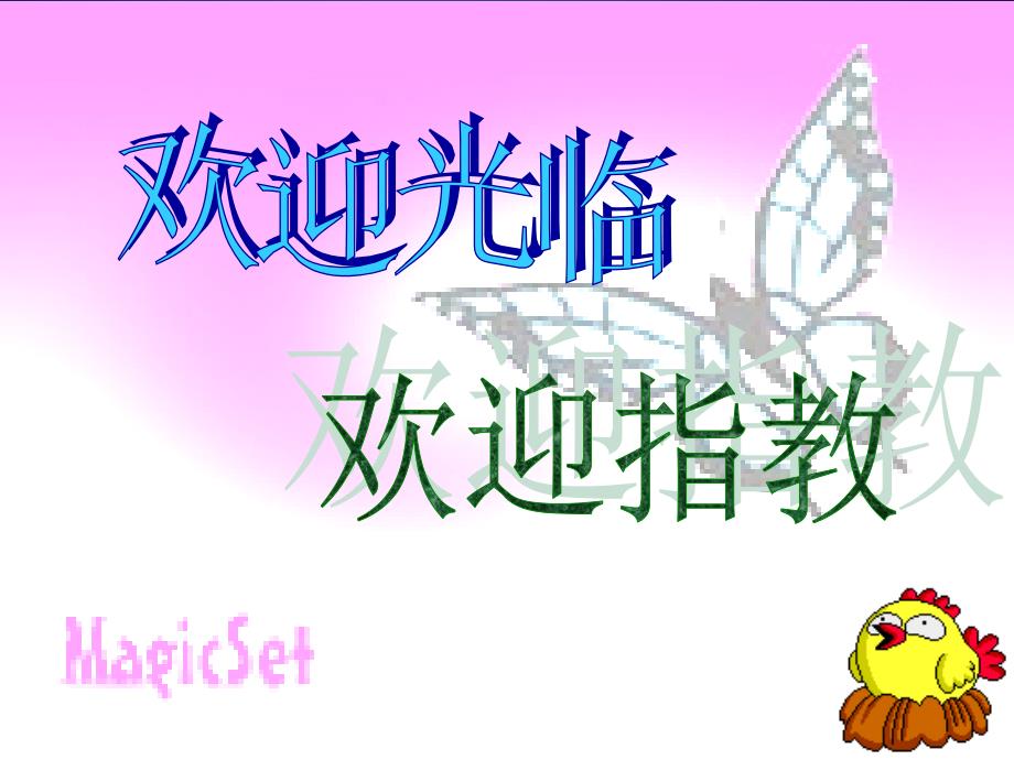 八年级语文观刈麦课件2语文版.ppt_第1页