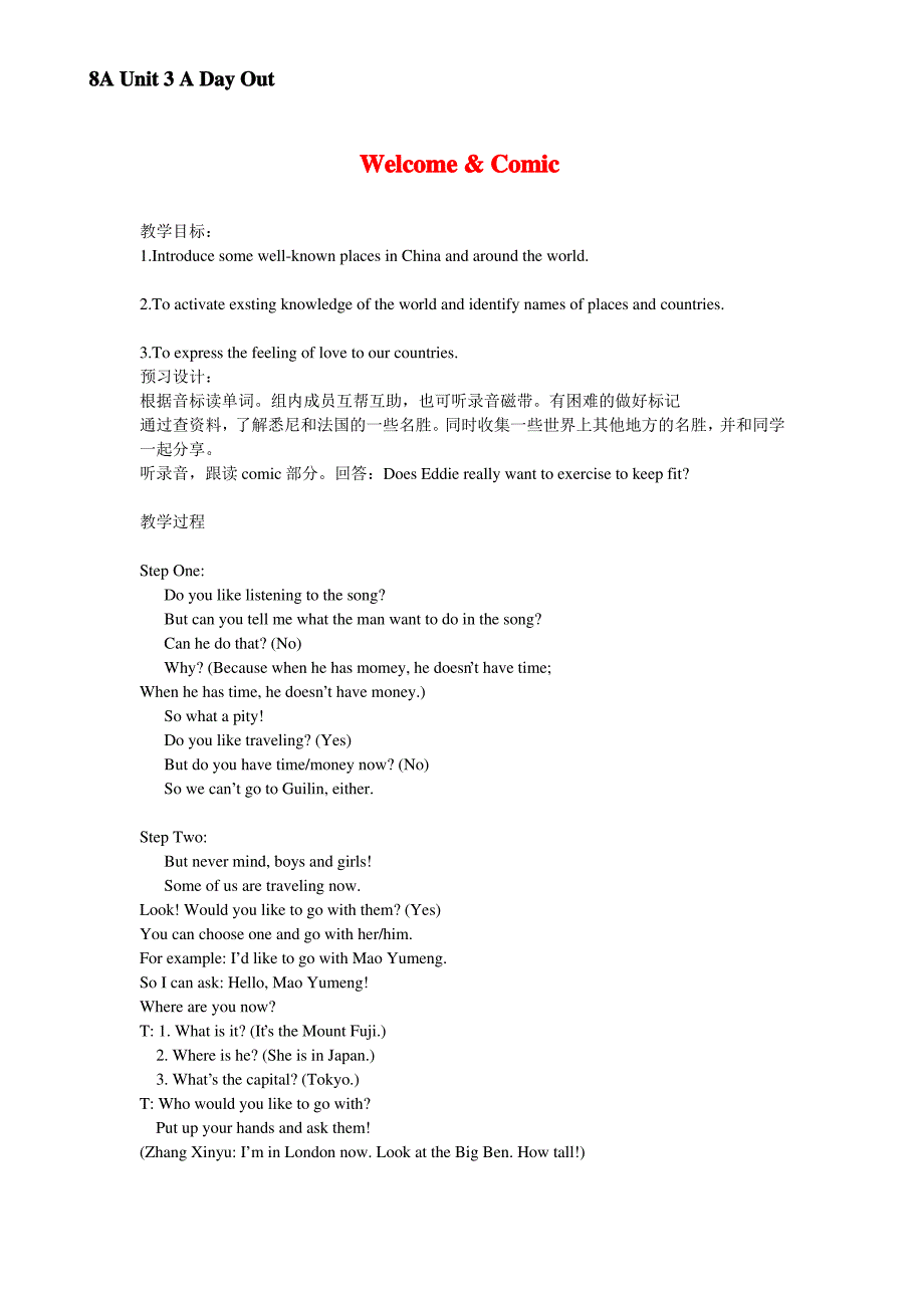 牛津译林版八年级英语上册第三单元教案_第1页