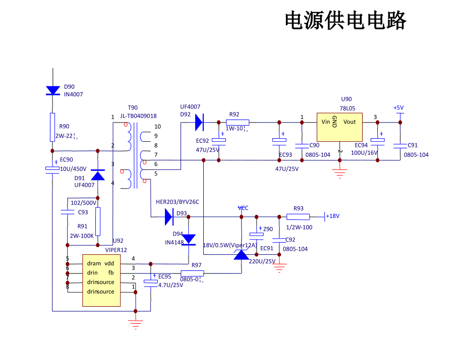 电磁炉零件修理培训资料_第1页