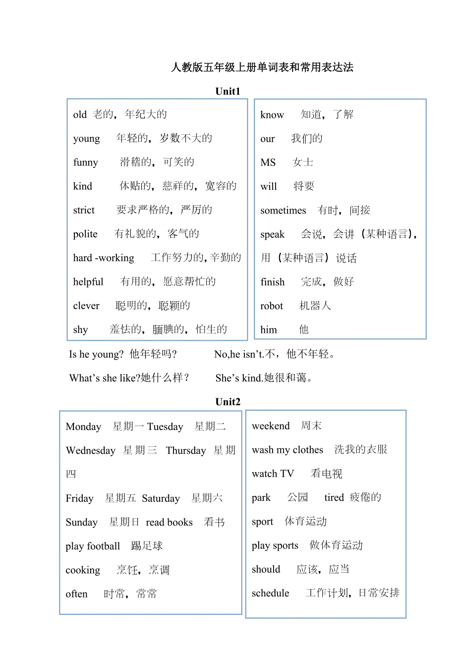 3918编号新人教版五年级英语上册单词表_第1页