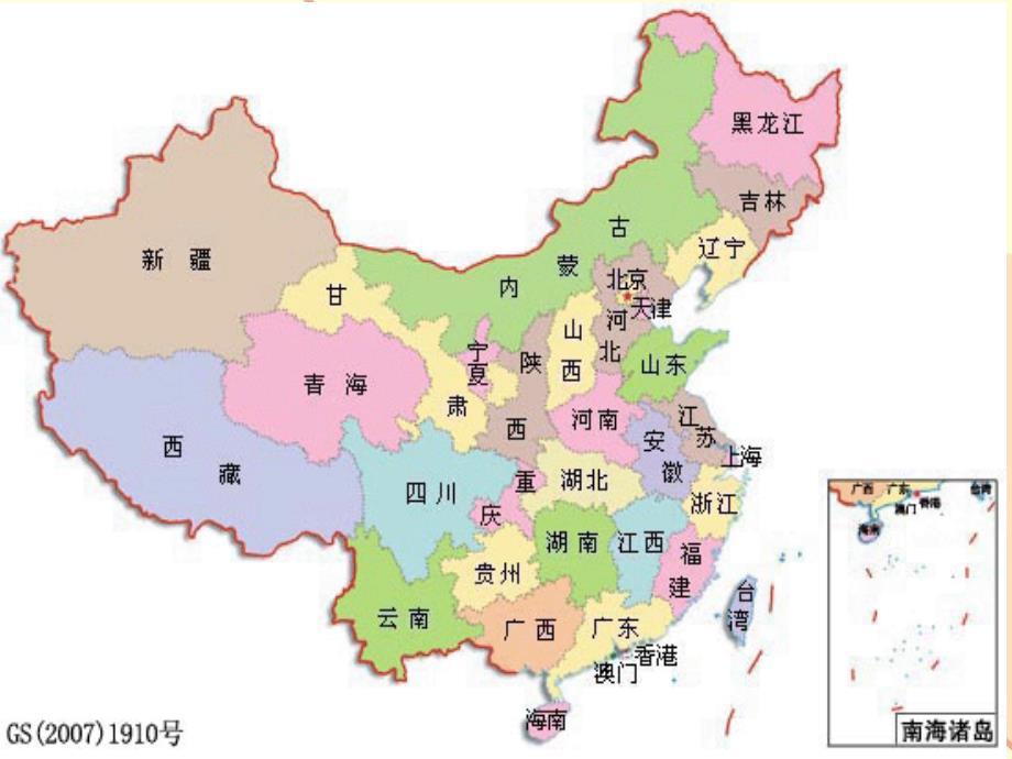 北方濒危鸟类课件_第1页