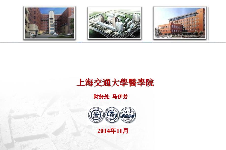 公立医院成本核算精编版_第1页