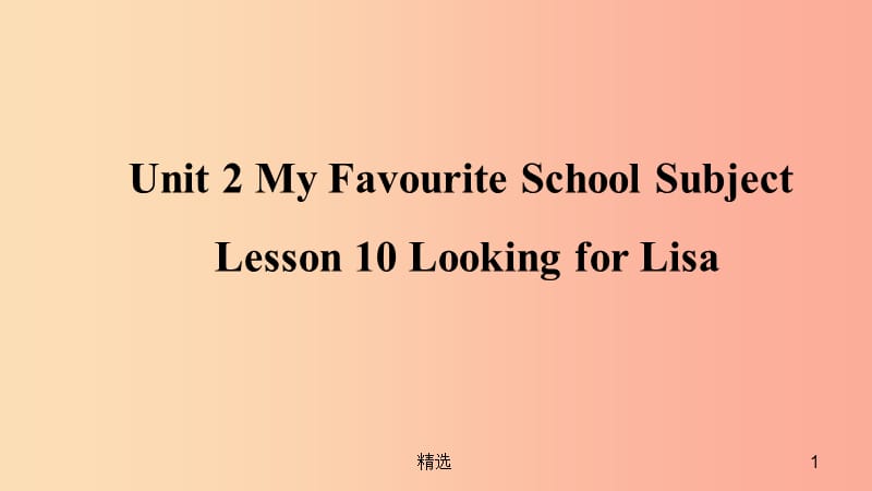 201X年秋季八年级英语上册Unit2MyFavoiuriteSchoolSubjectLesson10LookingforLisa预习课件新版冀教版_第1页
