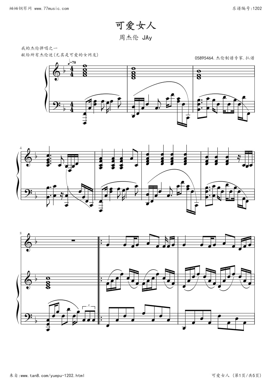 周杰伦经典曲目—钢琴谱：可爱女人——五线谱_第1页