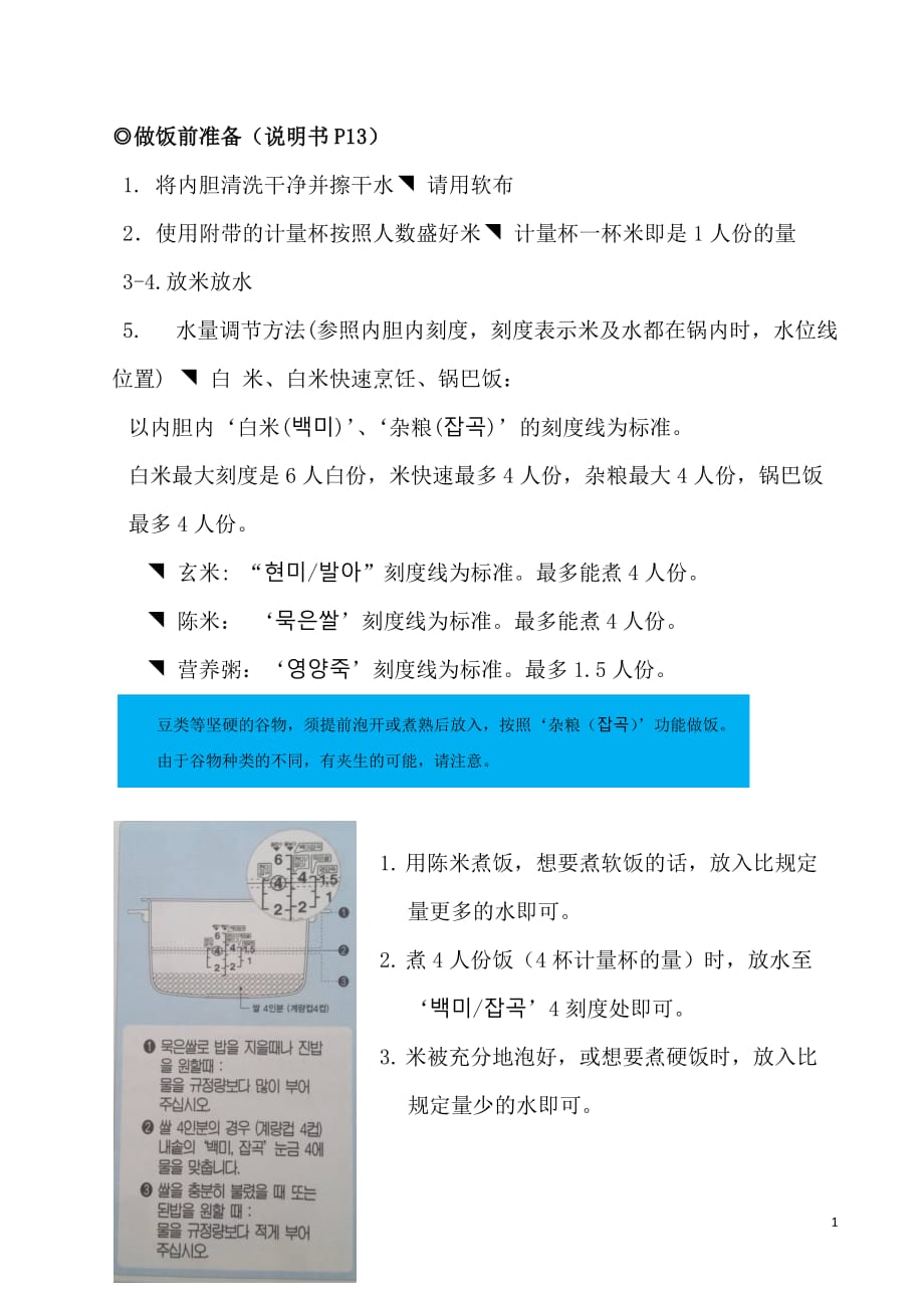 cuckoo-福库电饭煲说明书(中文)-_第1页