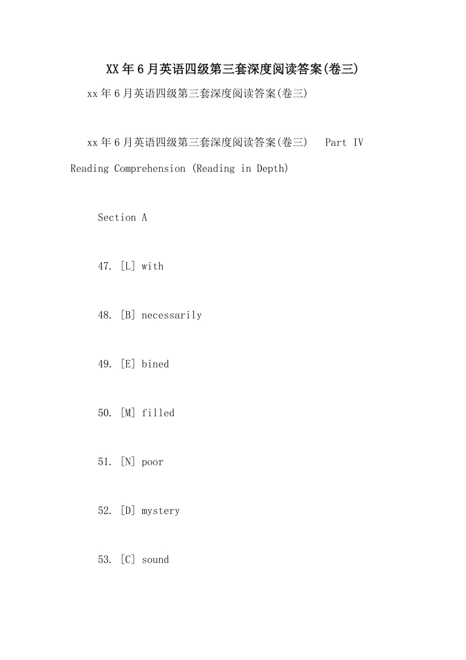 2020年6月英语四级第三套深度阅读答案(卷三)_第1页