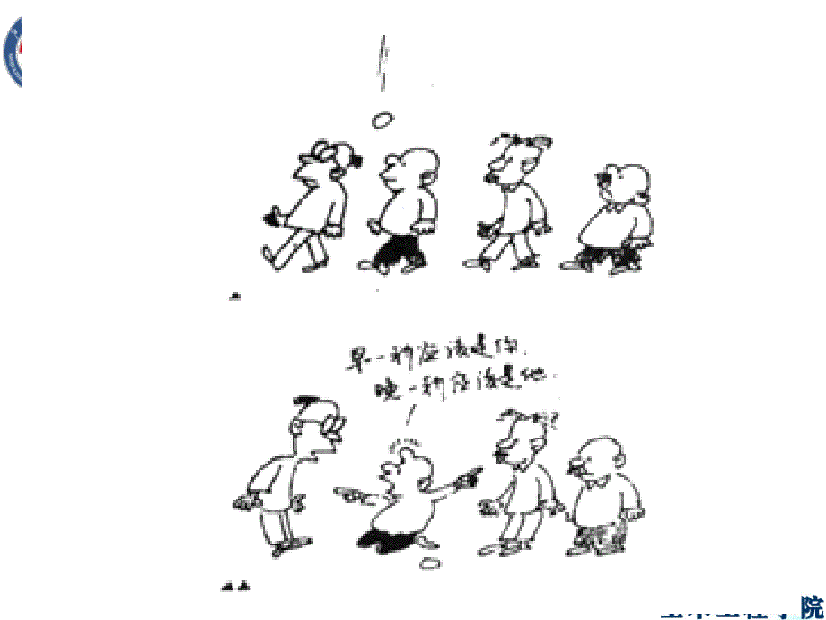 XXXX安全学原理第一课精编版_第1页