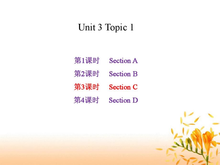 仁爱版英语七年级上册Unit3Topic1SectionC精品课件._第1页
