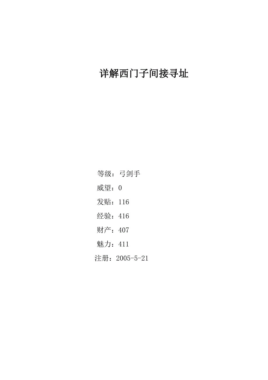 1334编号详解西门子间接寻址(讲解+案例分析)_第1页
