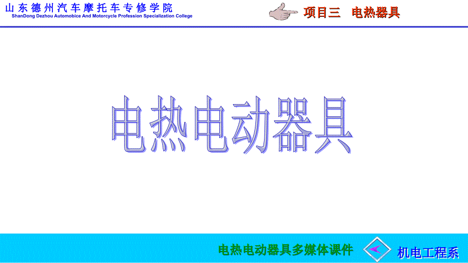 电压力锅资料课件_第1页