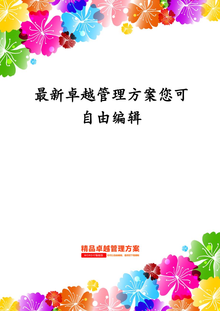 品质管理质量认证体系文件质量文件_第1页