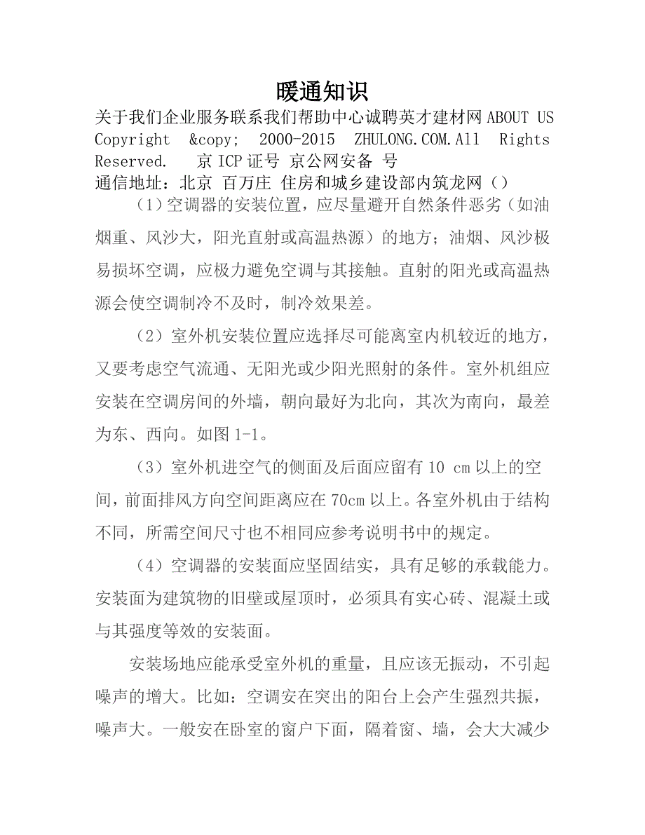 地暖系统工作压力是多少？_第1页
