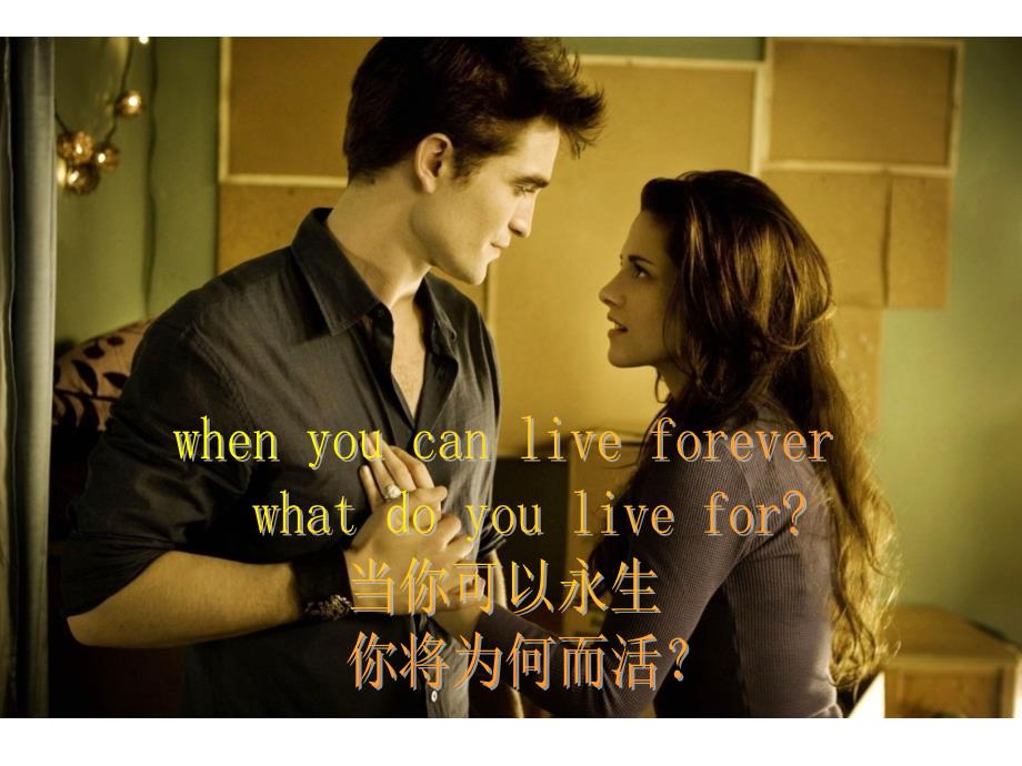 暮光之城英文介绍课件_第1页