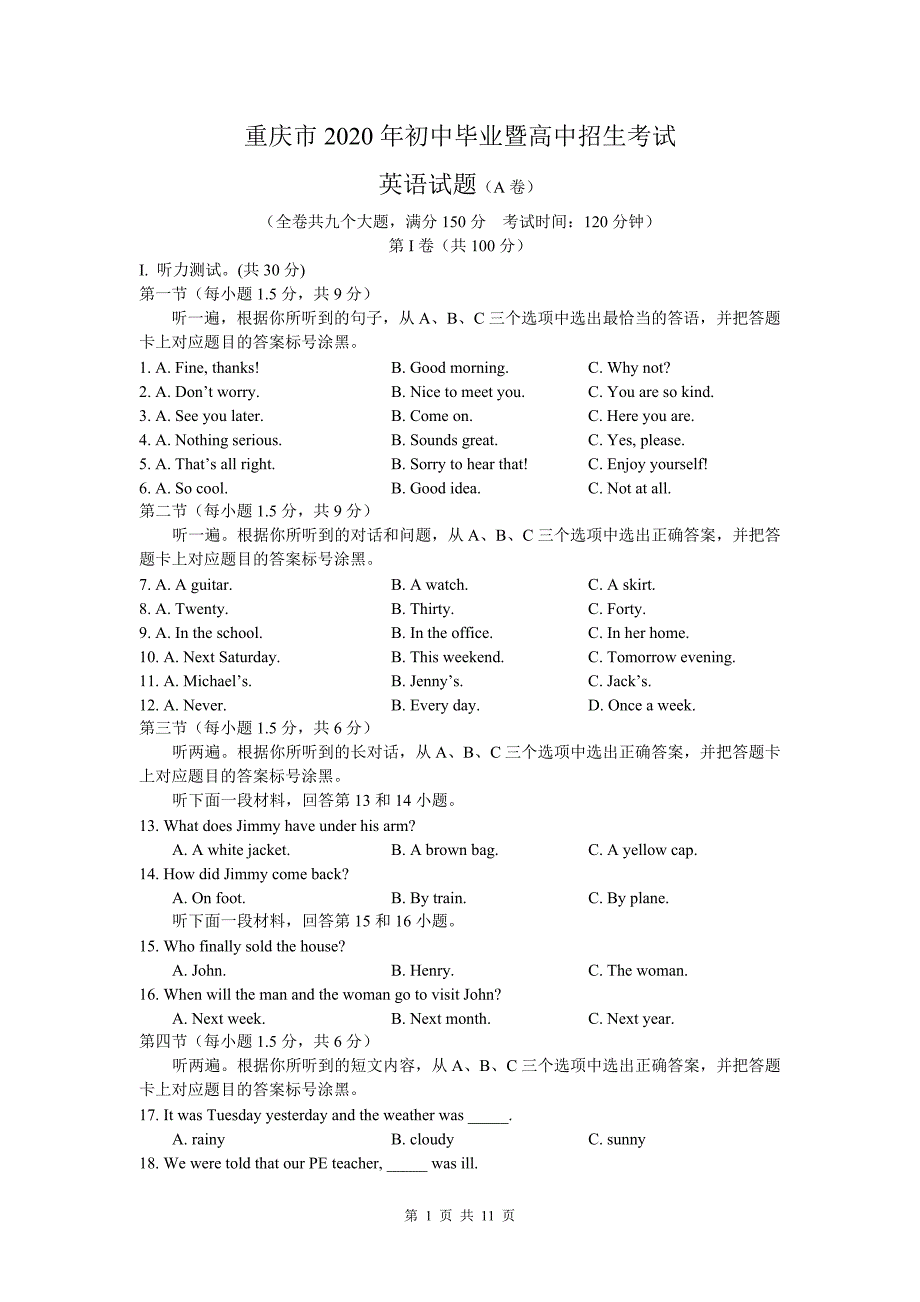 重庆市2020年中考英语试题(A卷,WORD版,含答案)精品_第1页