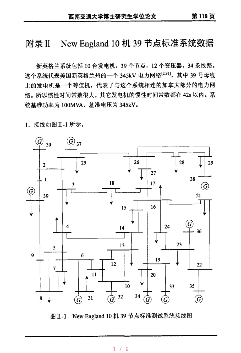 10机39节点潮流稳定详细数据[汇编]_第1页