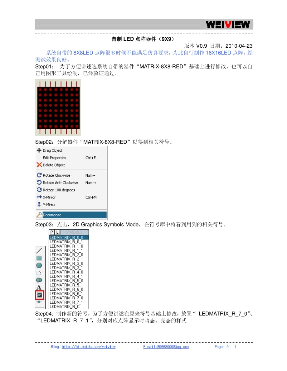 PROTEUS中16x16LED点阵制作方法_第1页