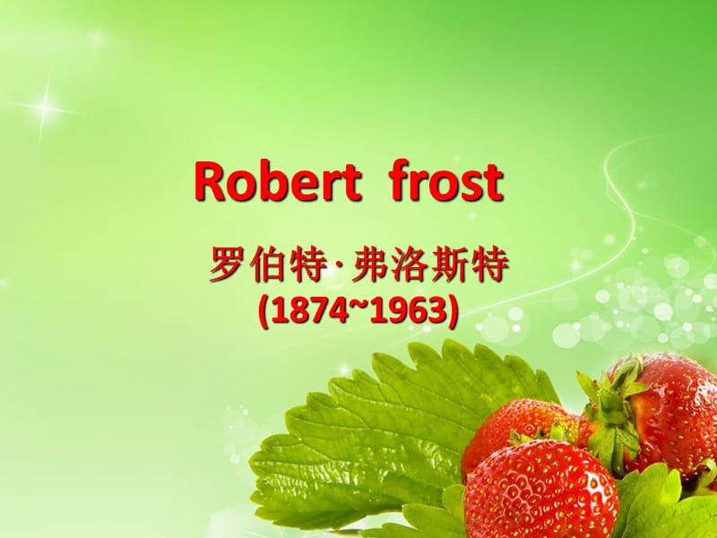 美国文学Robert Frost课件_第1页