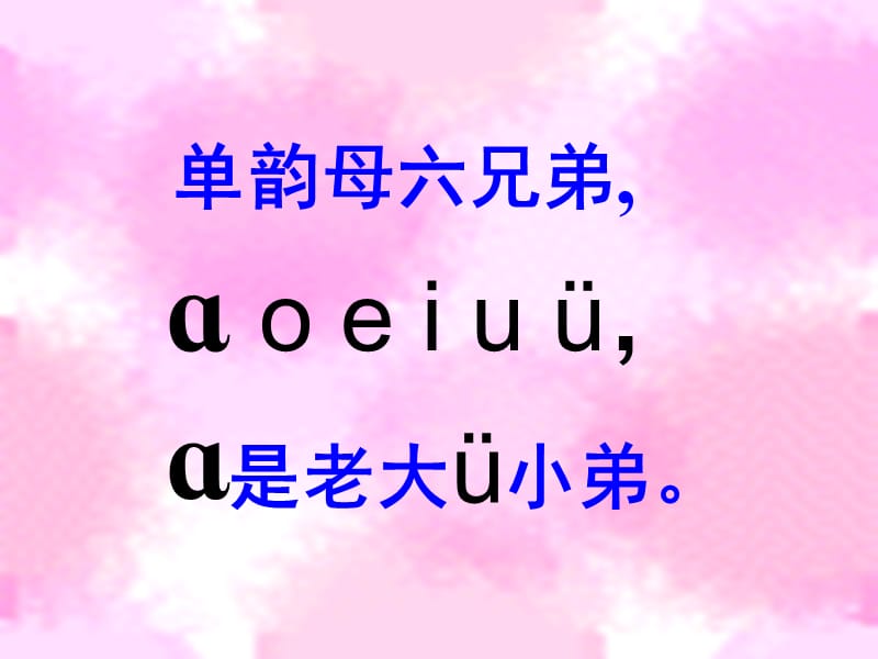 汉语拼音yw-yiwuyu（课堂PPT）_第1页