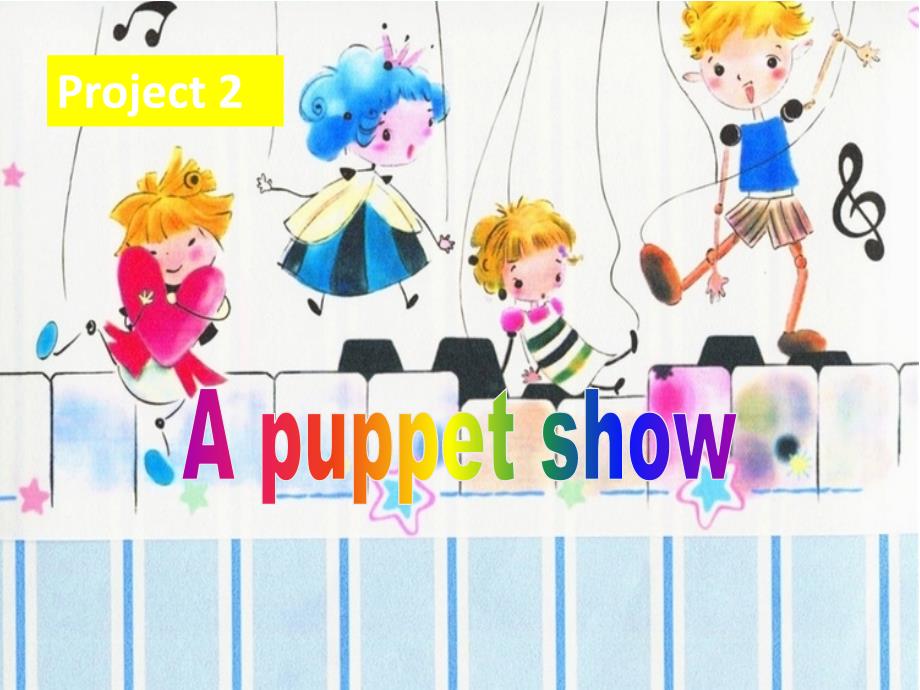 三年级上册英语课件Apuppetshow译林三起_第1页
