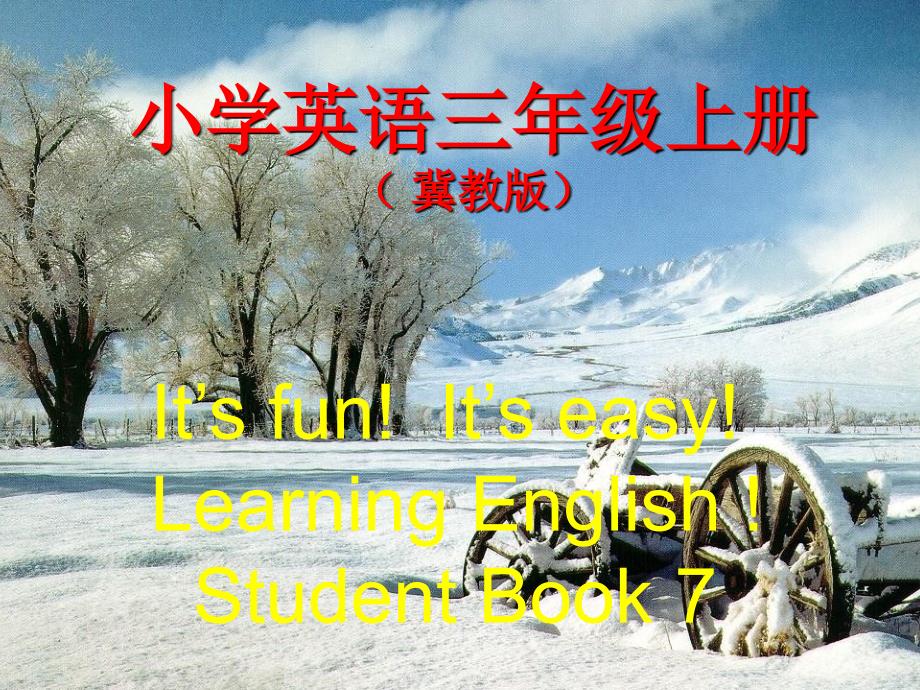 英语三年级上册_第1页