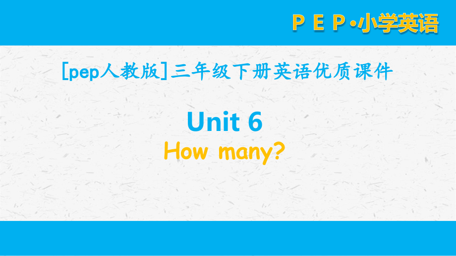 PEP人教版英语三年级下unit6全套单元优质课件_第1页