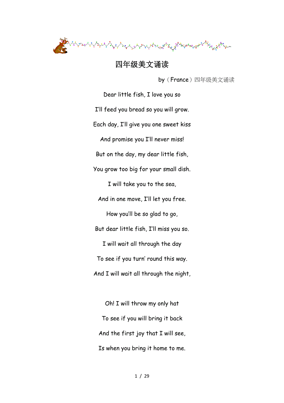 四年级美文诵读（精编）_第1页