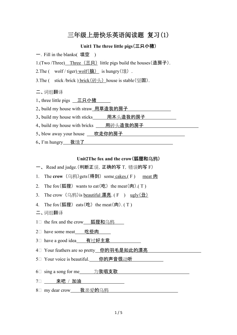 三年级上册快乐英语阅读题 复习(1)（精编）_第1页