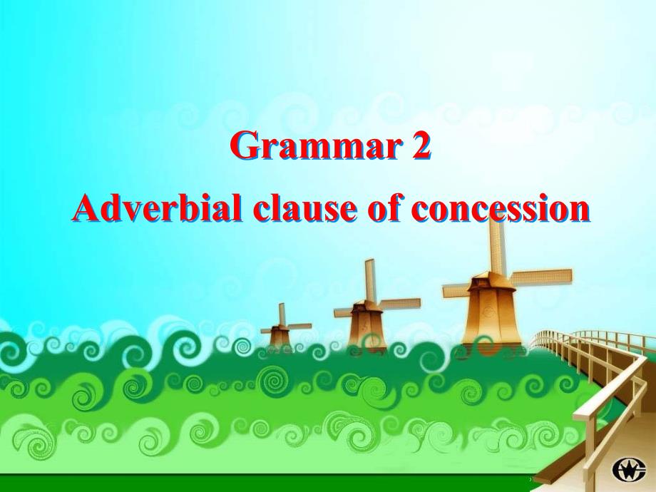 语法让步从句_第1页