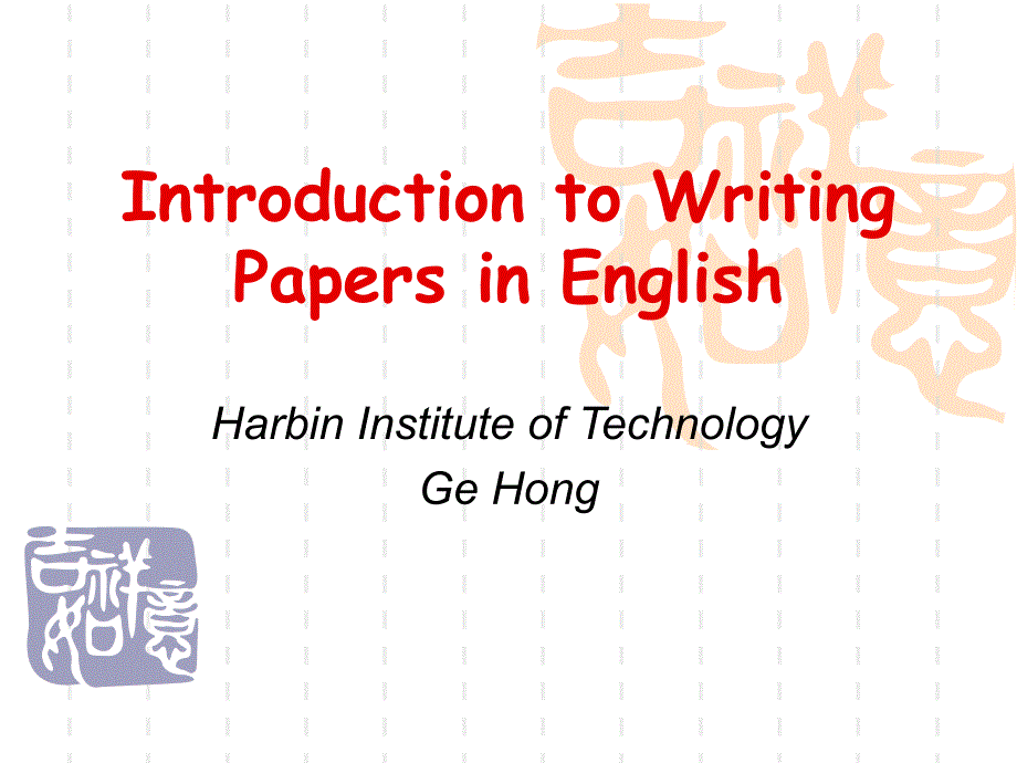 美国建模：数学建模英文写作技能提升篇_第1页