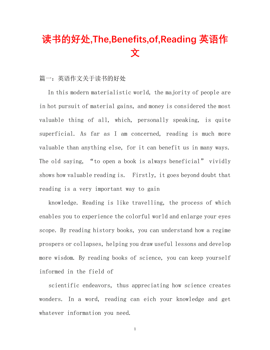 【优选文档】读书的好处,The,Benefits,of,Reading英语作文_第1页