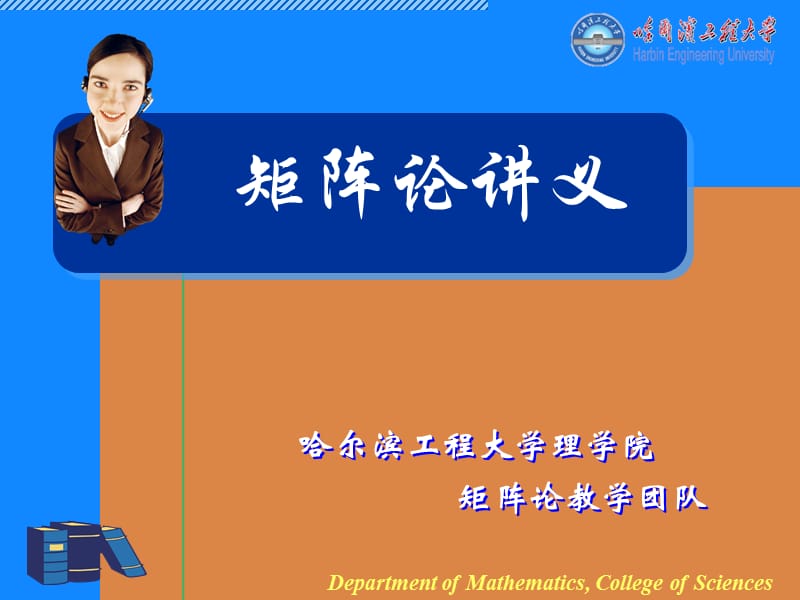 2-3 正交子空间_第1页