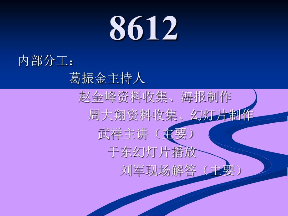 中温酒曲生产工艺流程讲解(PPT 36页)_第1页