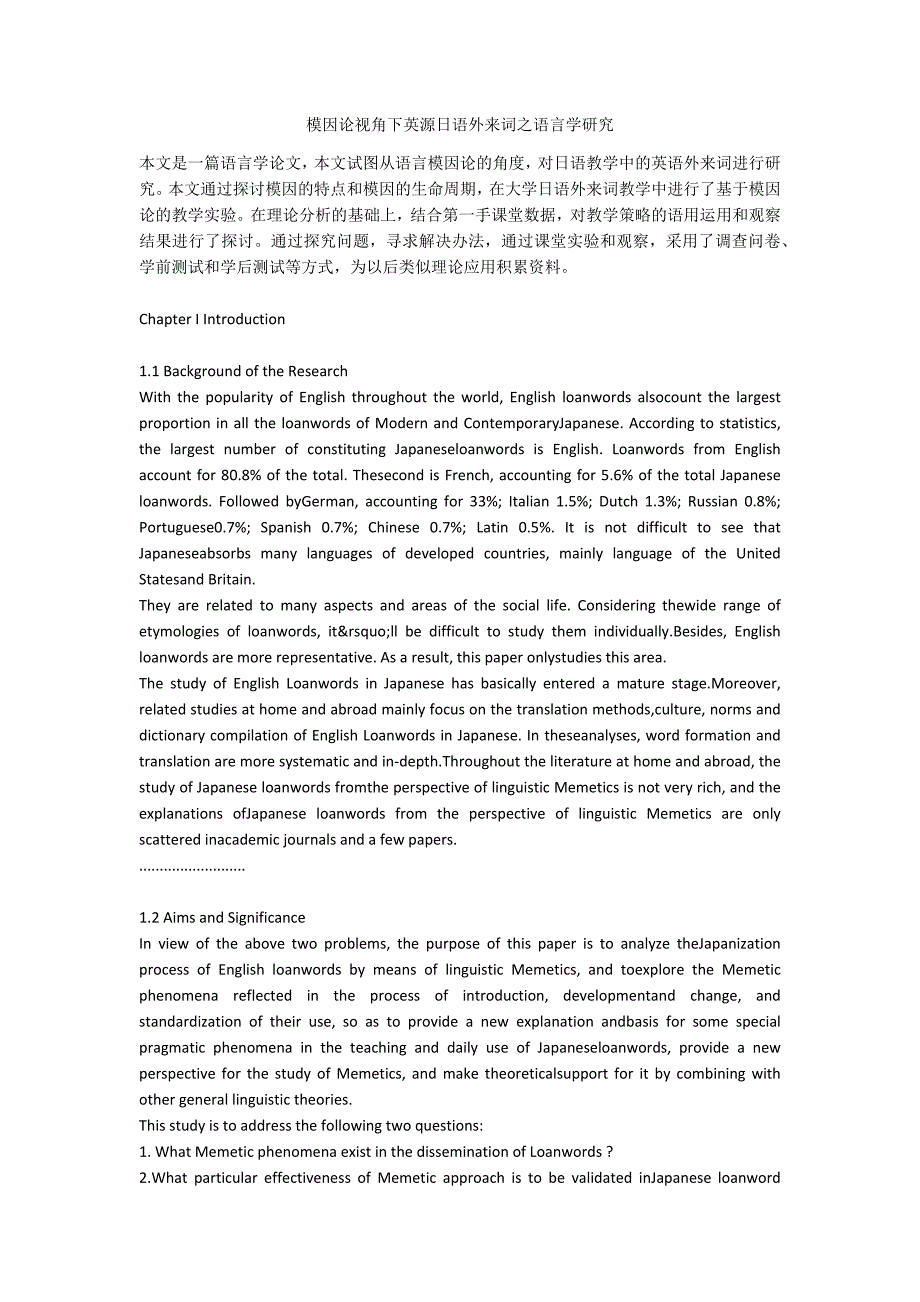 模因论视角下英源日语外来词之语言学研究_第1页