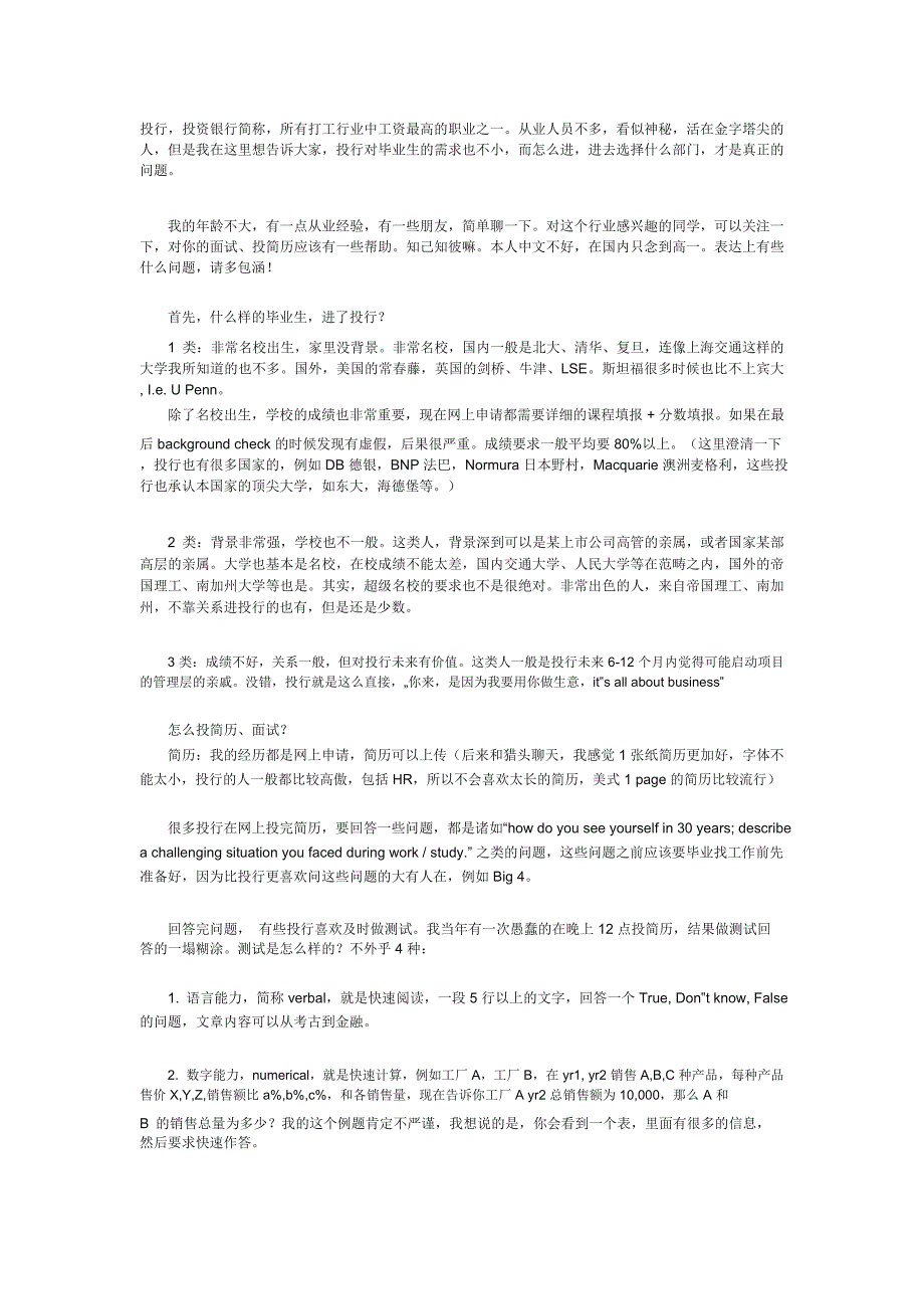 JP MORGAN超长论坛_第1页