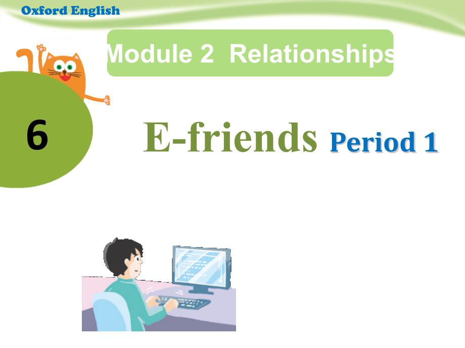 上海版沪教版牛津英语六年级上册Unit6my e-friends课件_第1页