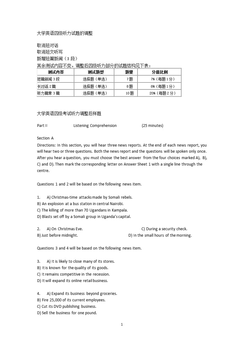 2021年整理大学英语四级考试听力调整后样题及答案.pptx_第1页