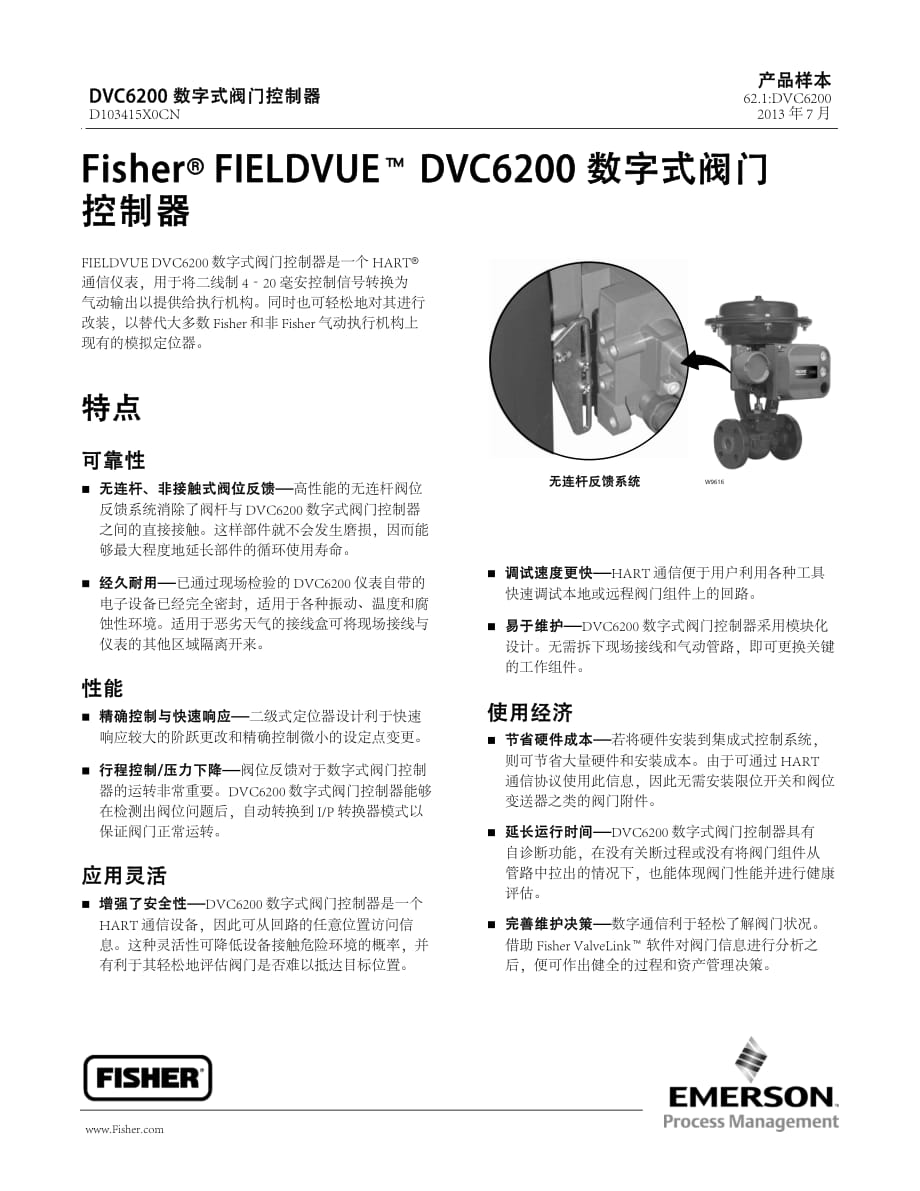 DVC6200 Bulletin(中文)_第1页