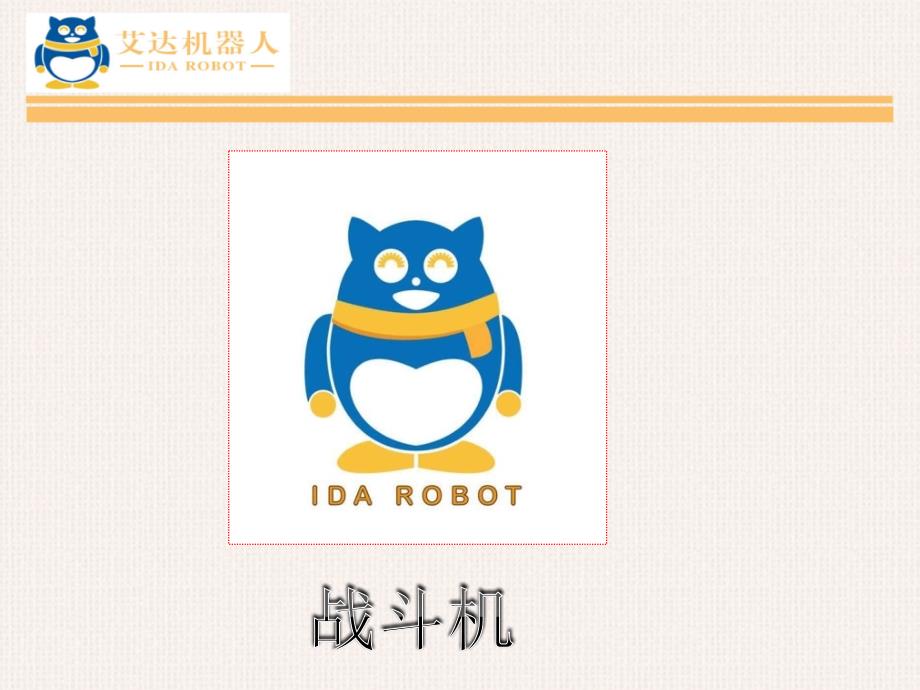 积木组合：15.战斗机---儿童技能篇_第1页