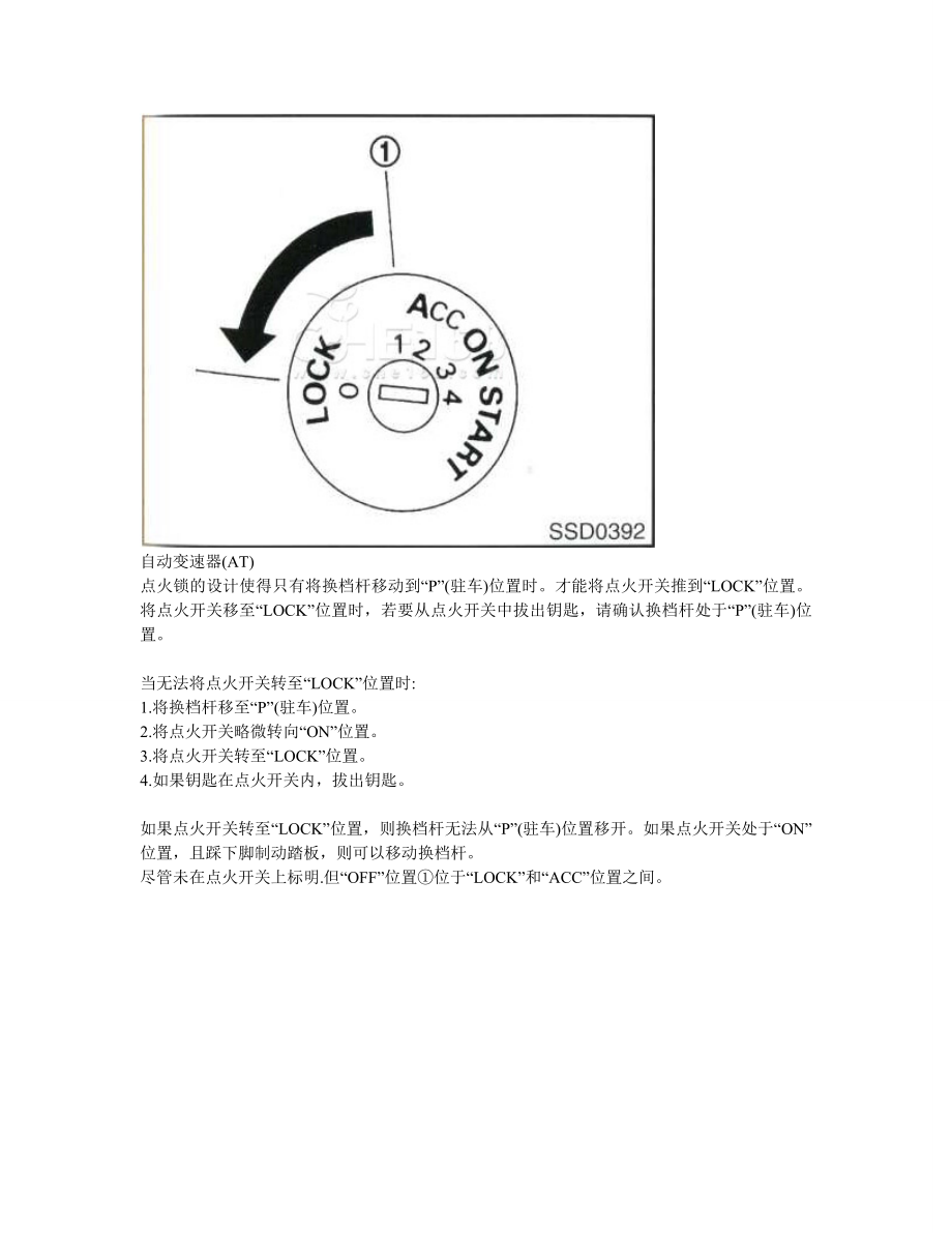 骊威用户手册4Word版_第1页