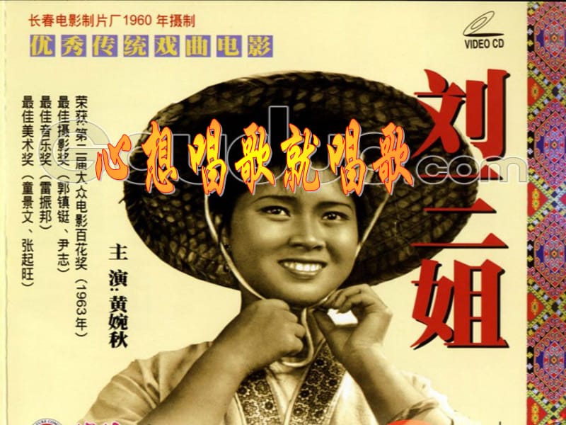 电影刘三姐歌曲_第1页