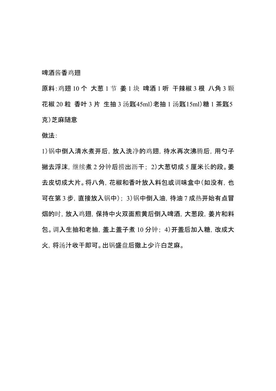100道家常菜菜谱和家常美汤图文详解_第1页