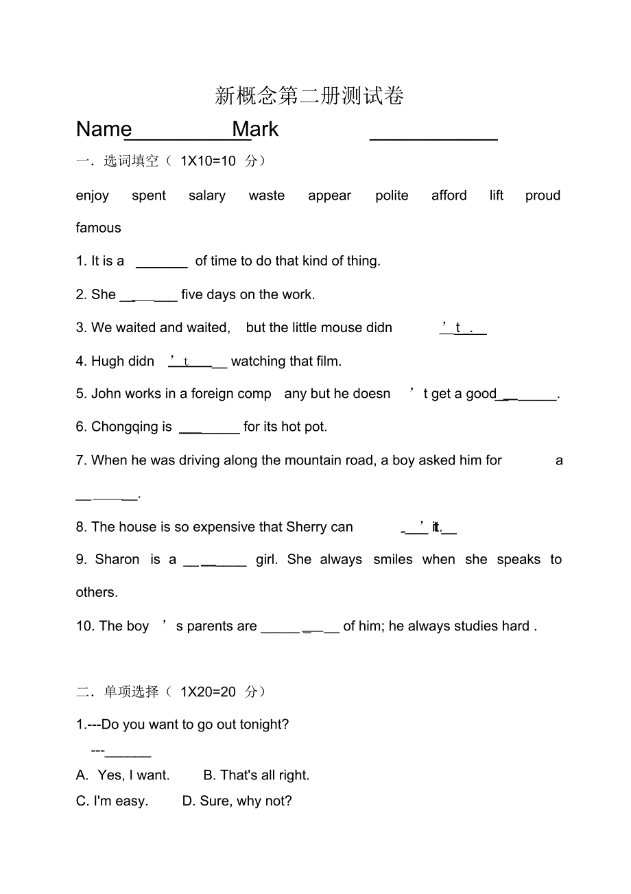 新概念第二册测试卷知识分享讲课讲稿_第1页
