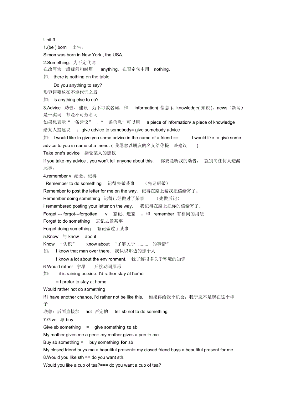 沪教版六年级前三单元知识点(20210105145314)_第1页