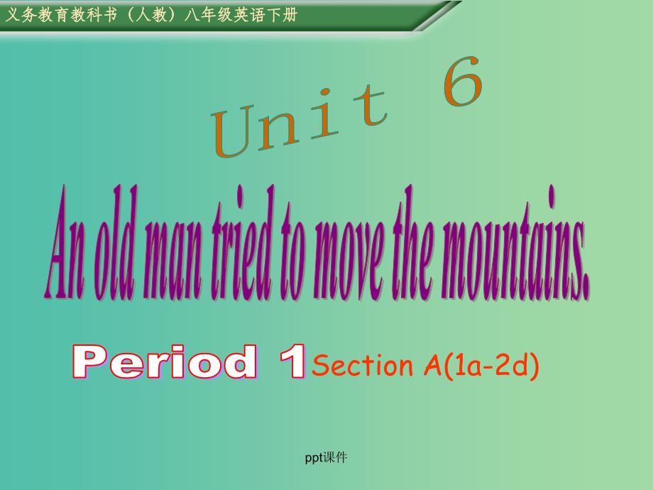 八年级英语下册 Unit 6 An old man tried to move the mountains Period 1 人教新目标版_第1页