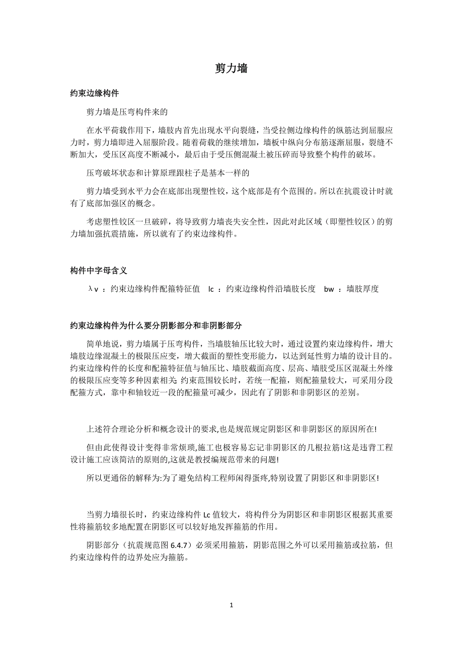 g101 （精选可编辑）_第1页
