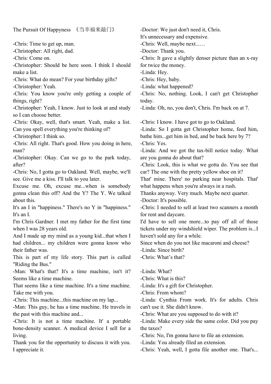 当幸福来敲门台词剧本 （精选可编辑）_第1页