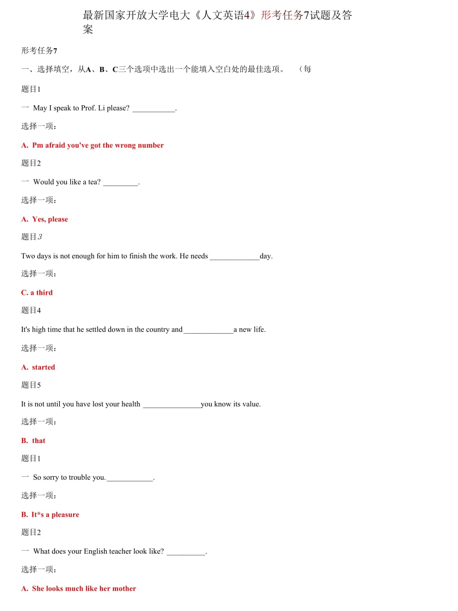 精选国家开放大学电大《人文英语4》形考任务7试题及答案_第1页