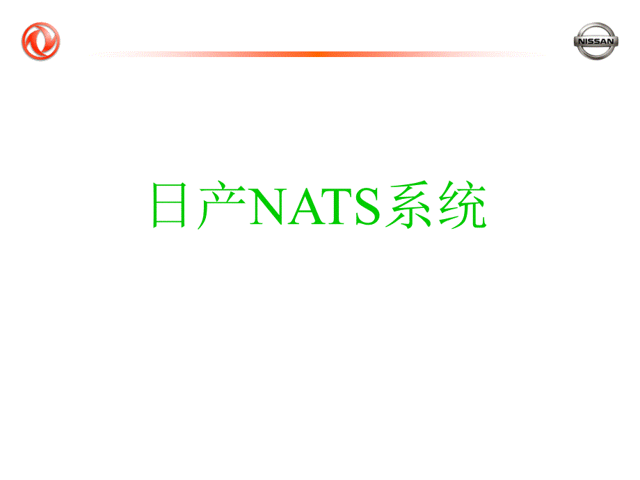 JA培训课件4_第1页